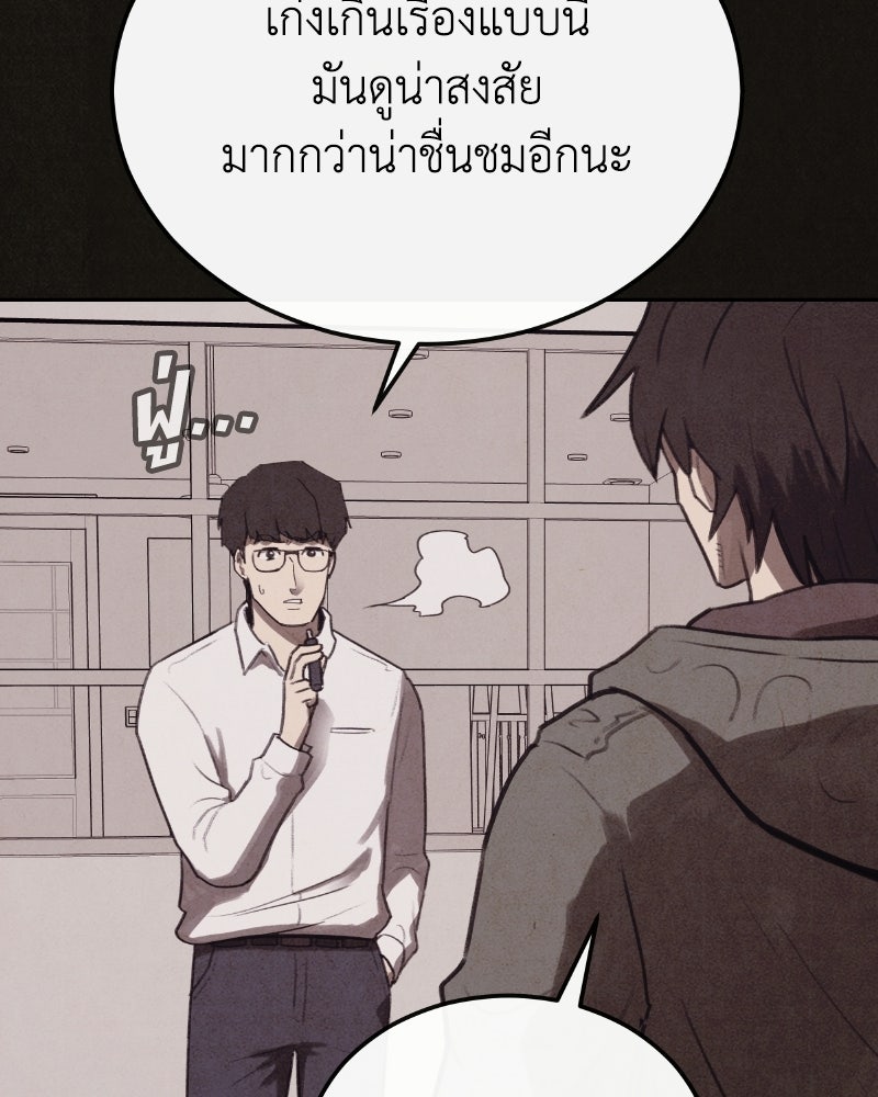 ล่าเลียนแบบ - หน้า 95