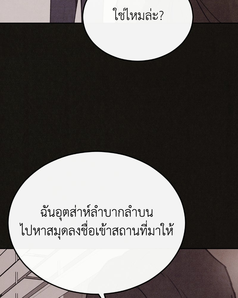 ล่าเลียนแบบ - หน้า 96