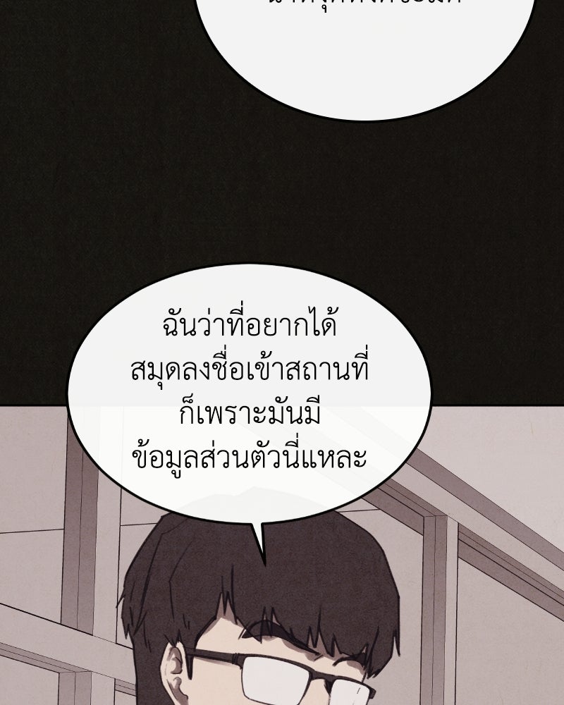 ล่าเลียนแบบ - หน้า 98