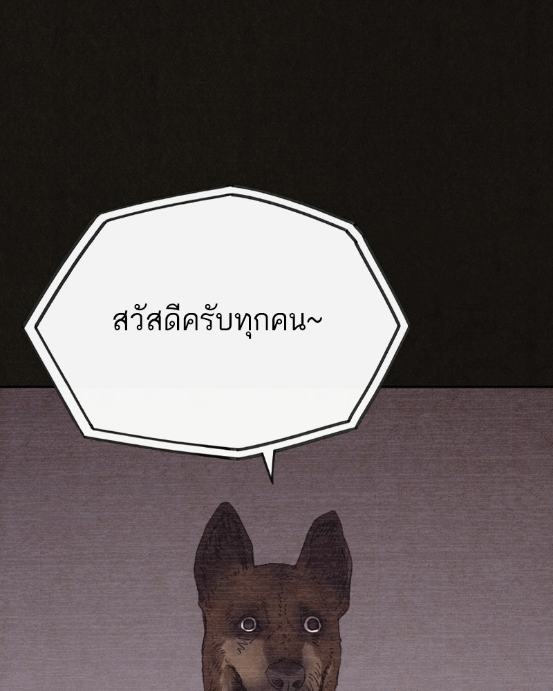 ล่าเลียนแบบ - หน้า 1