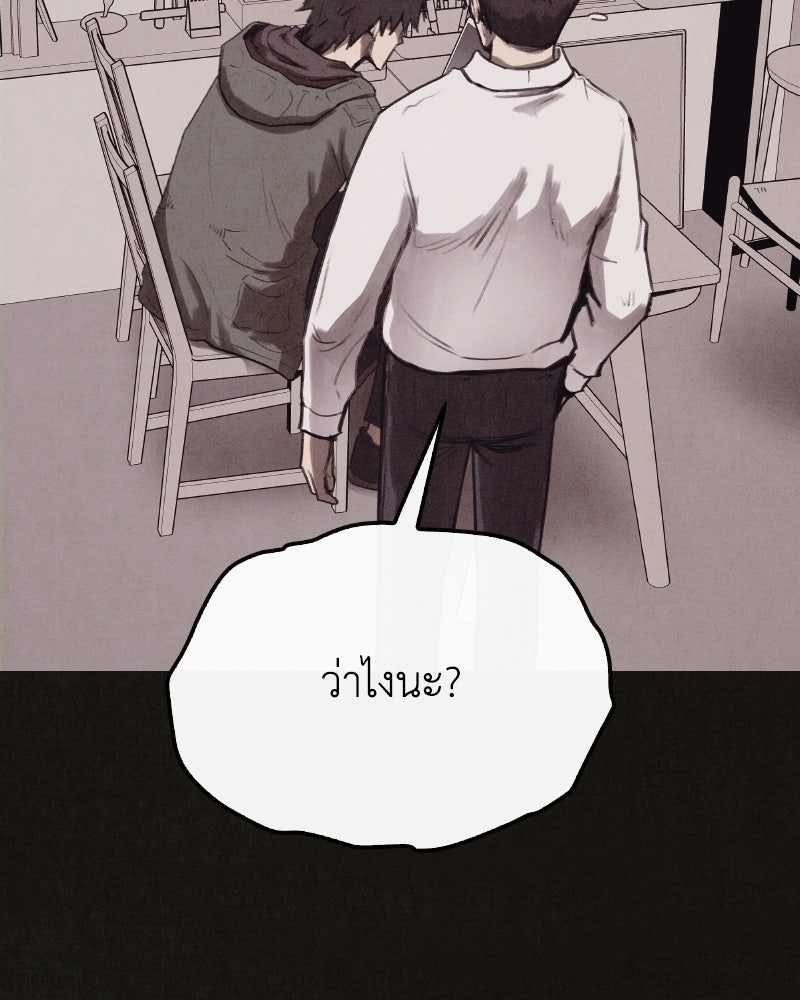 ล่าเลียนแบบ - หน้า 10