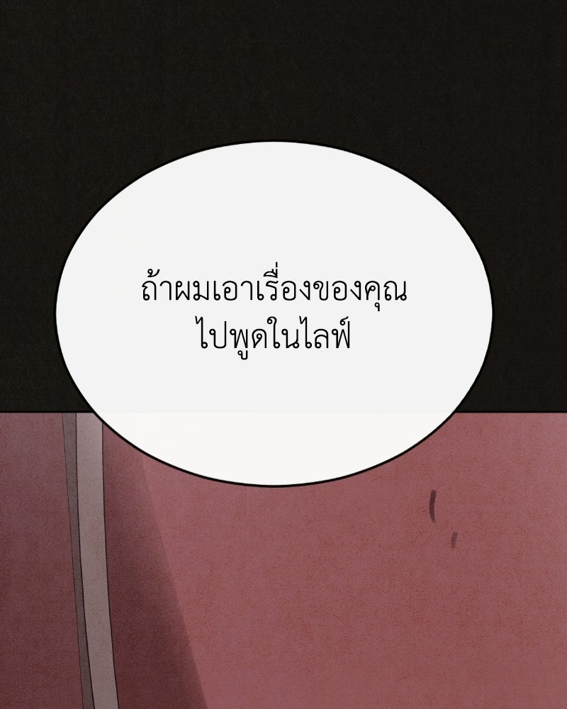 ล่าเลียนแบบ - หน้า 104