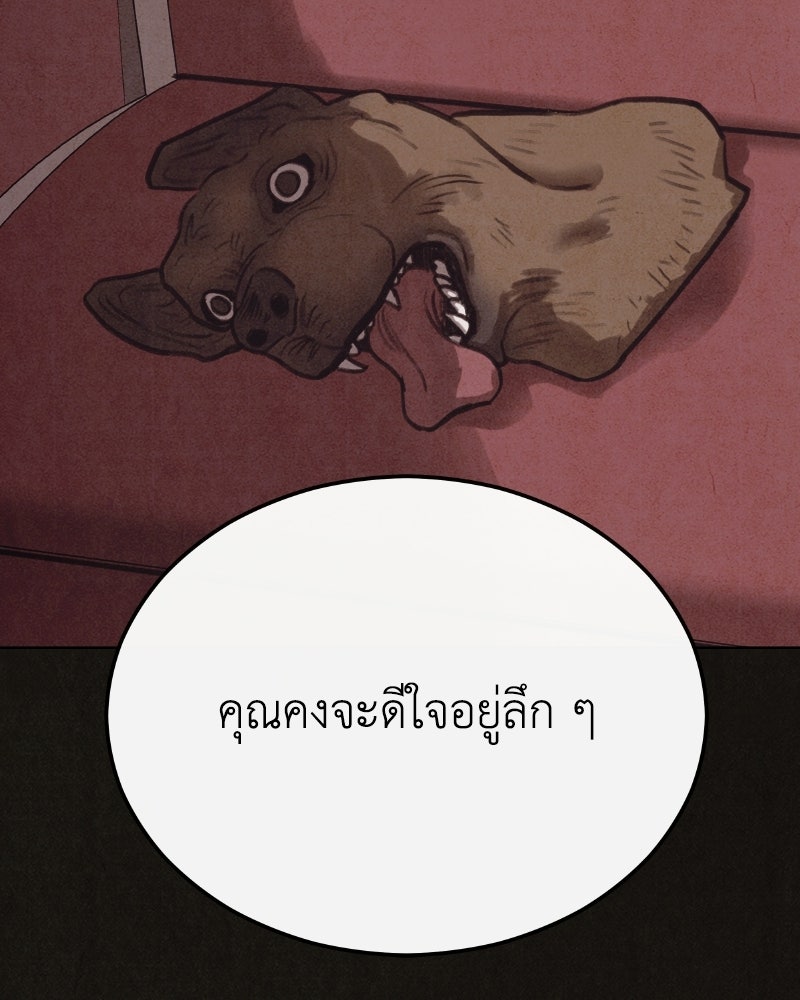 ล่าเลียนแบบ - หน้า 105