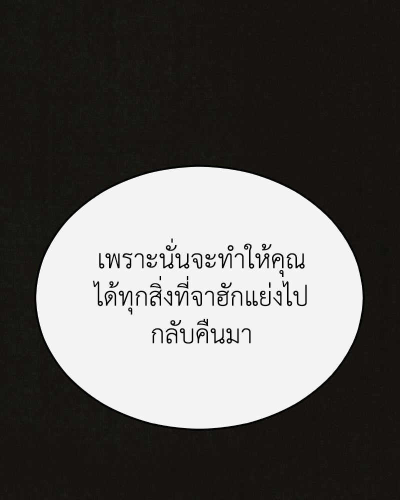 ล่าเลียนแบบ - หน้า 106