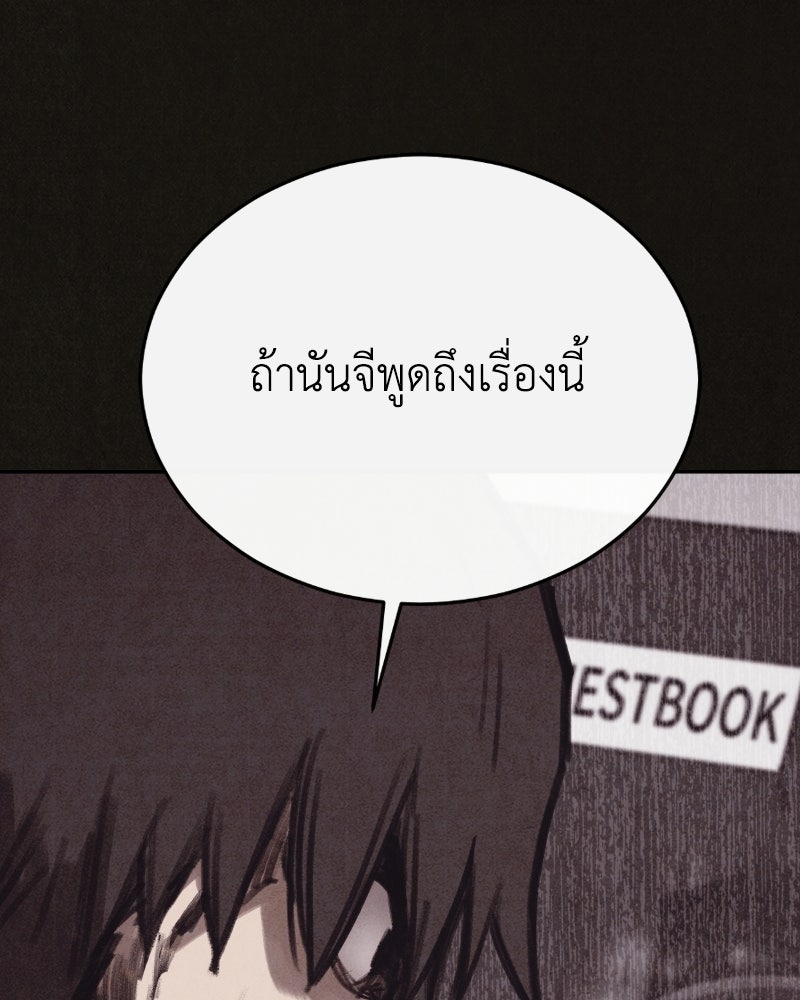 ล่าเลียนแบบ - หน้า 11