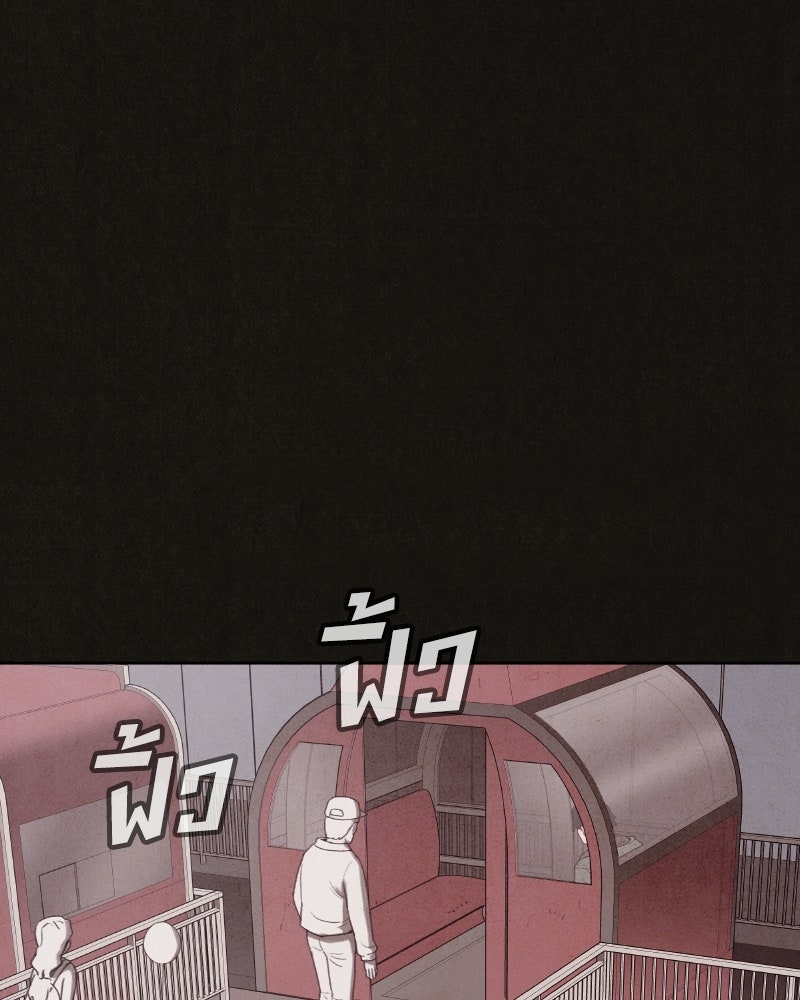 ล่าเลียนแบบ - หน้า 112
