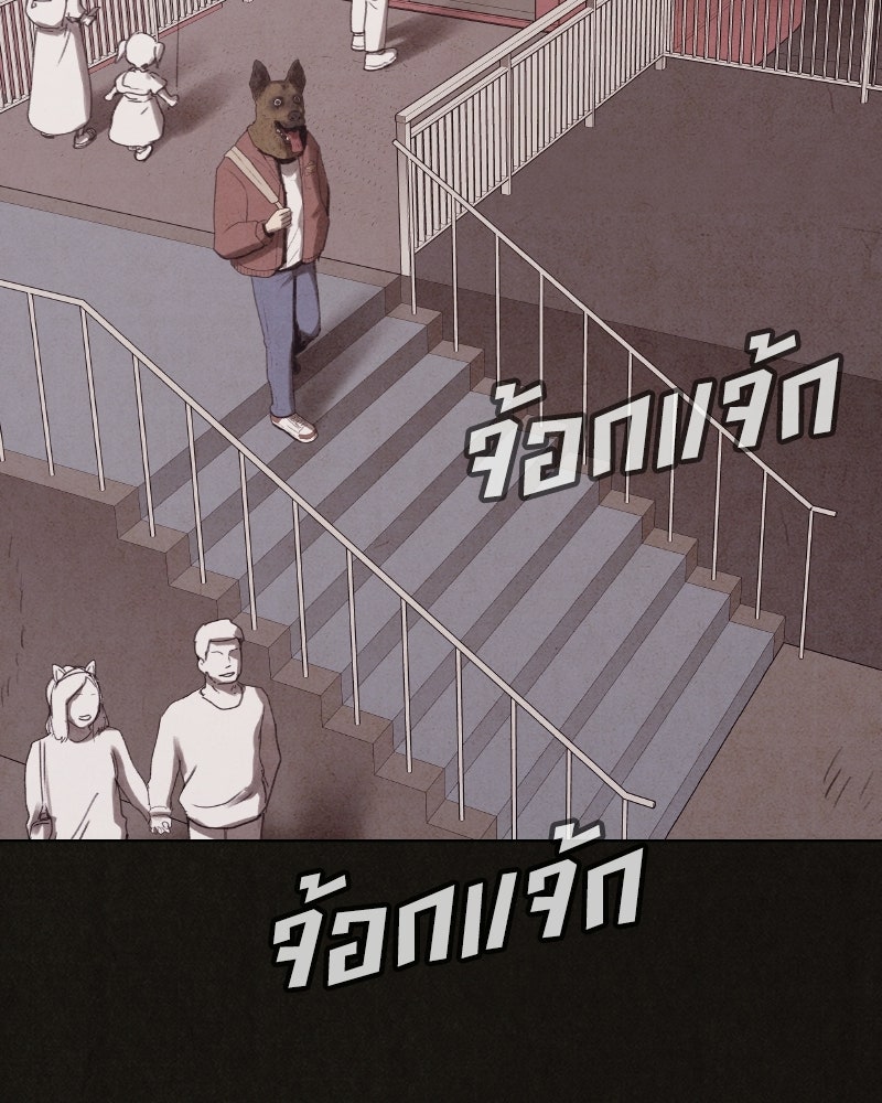 ล่าเลียนแบบ - หน้า 113