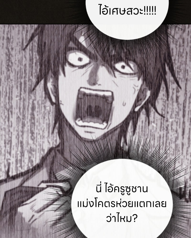 ล่าเลียนแบบ - หน้า 118
