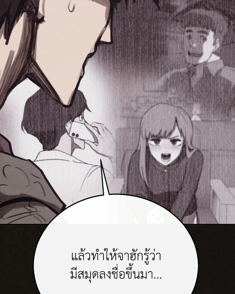 ล่าเลียนแบบ - หน้า 12