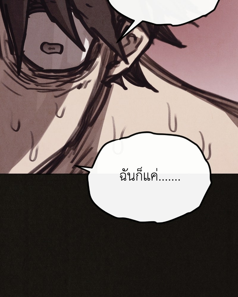 ล่าเลียนแบบ - หน้า 123