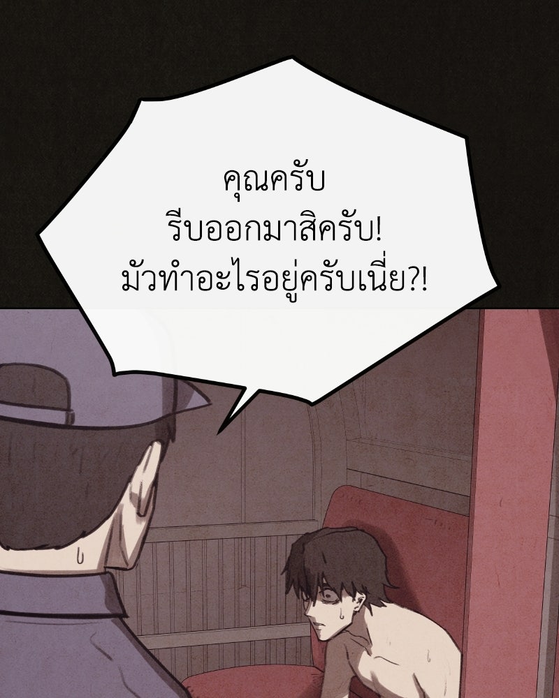 ล่าเลียนแบบ - หน้า 124