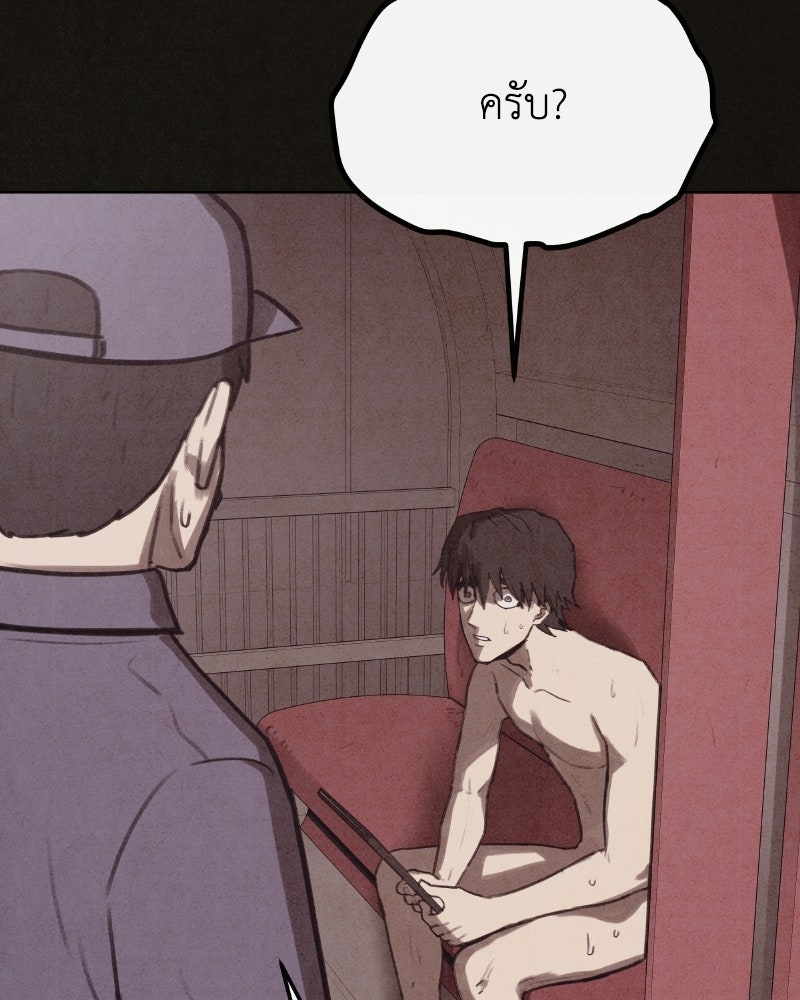 ล่าเลียนแบบ - หน้า 126