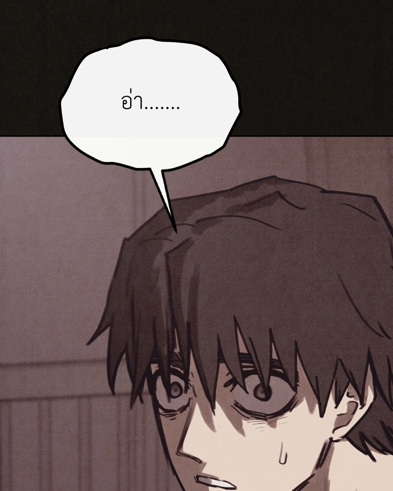 ล่าเลียนแบบ - หน้า 128