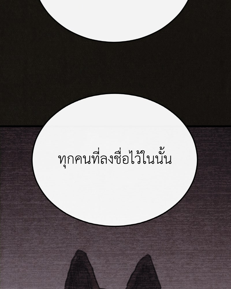 ล่าเลียนแบบ - หน้า 13
