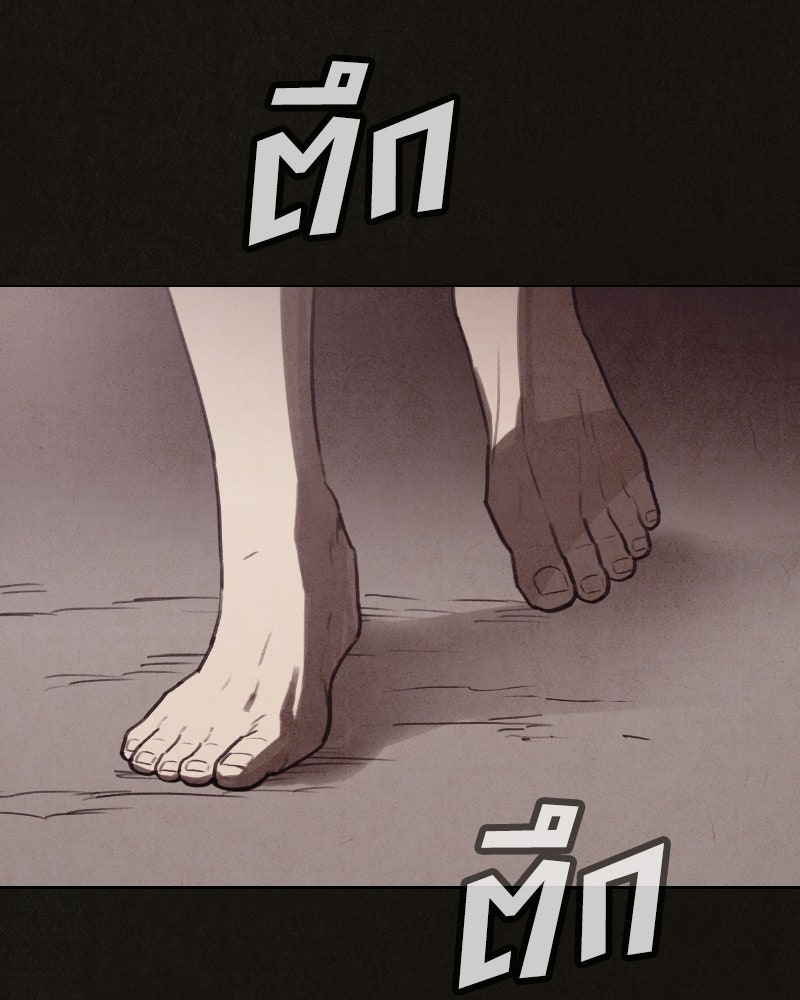 ล่าเลียนแบบ - หน้า 132