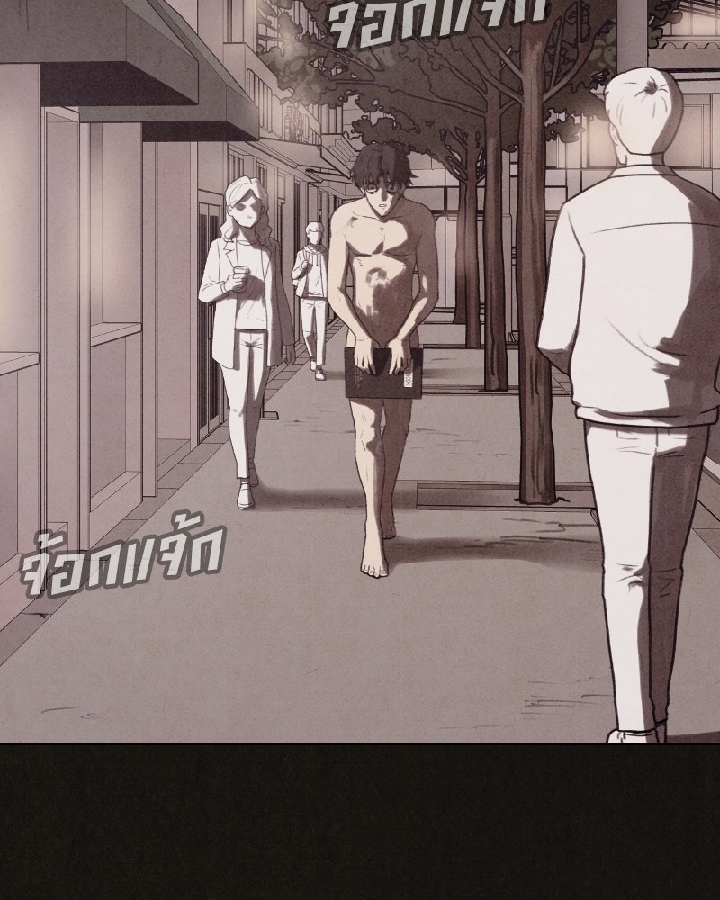 ล่าเลียนแบบ - หน้า 134