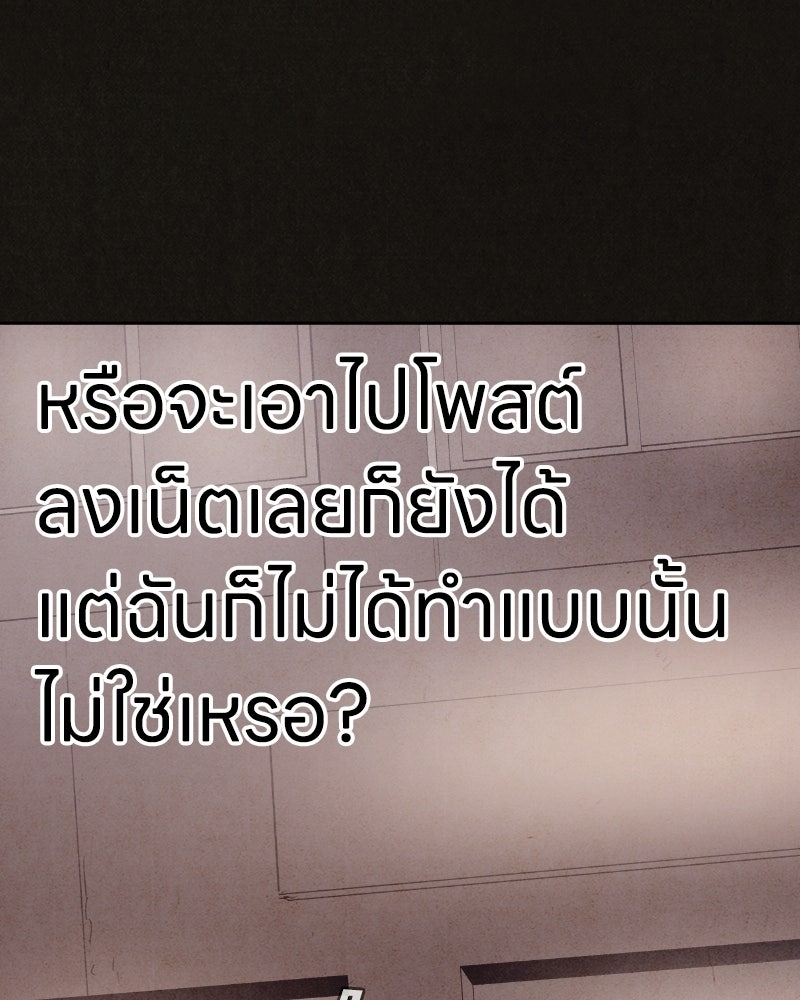 ล่าเลียนแบบ - หน้า 137