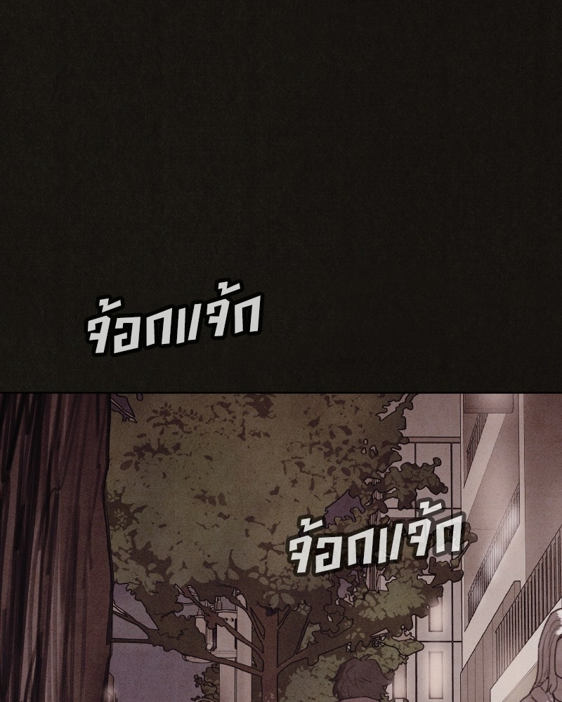 ล่าเลียนแบบ - หน้า 141
