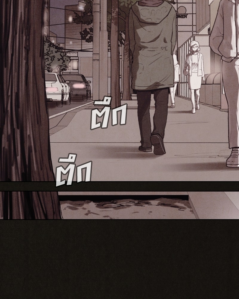 ล่าเลียนแบบ - หน้า 142