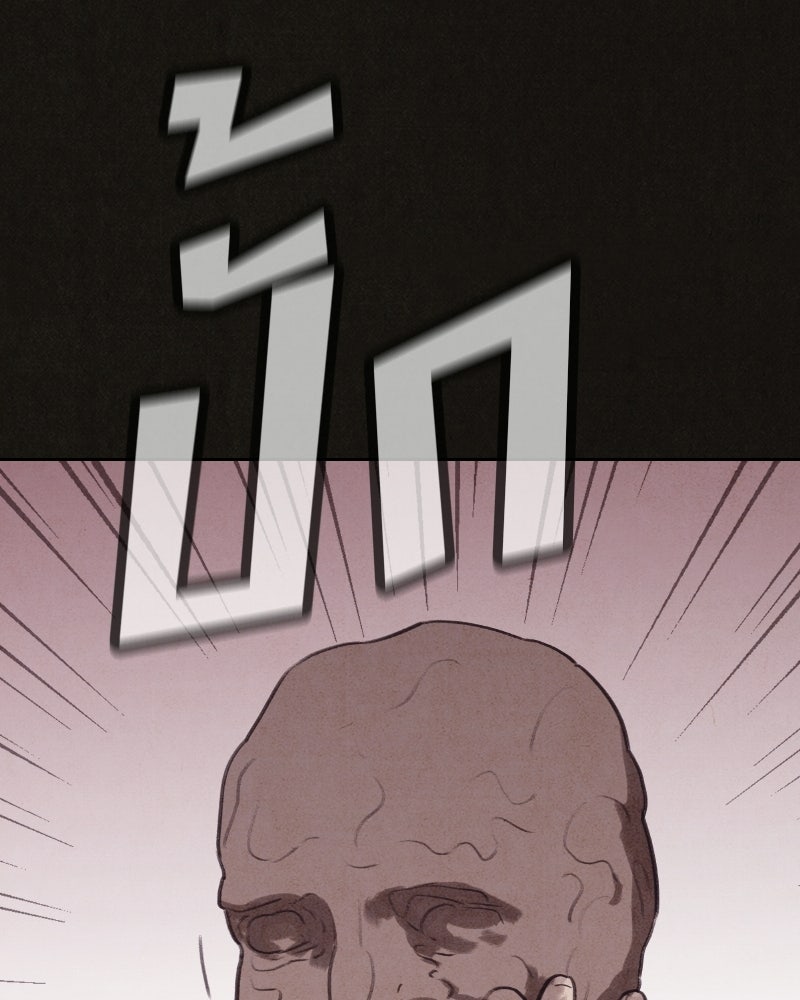 ล่าเลียนแบบ - หน้า 146