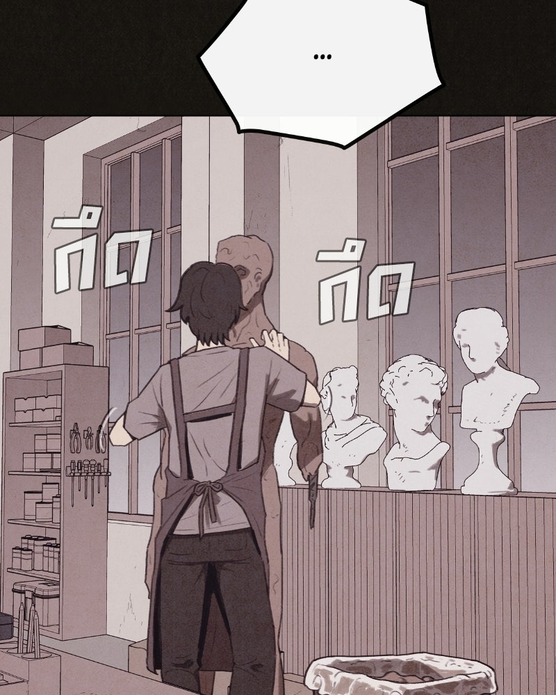 ล่าเลียนแบบ - หน้า 148