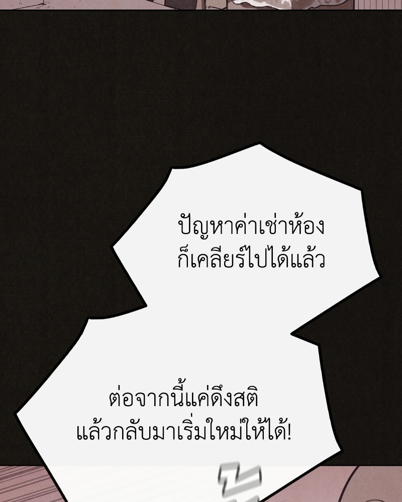 ล่าเลียนแบบ - หน้า 149
