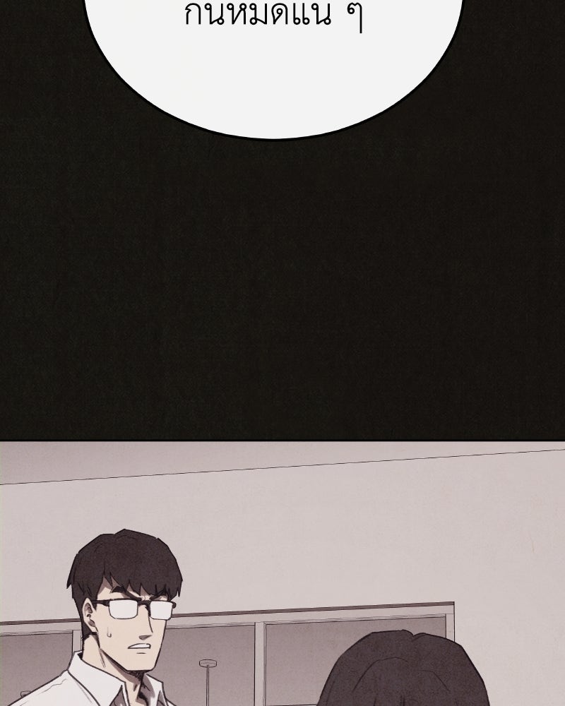 ล่าเลียนแบบ - หน้า 15