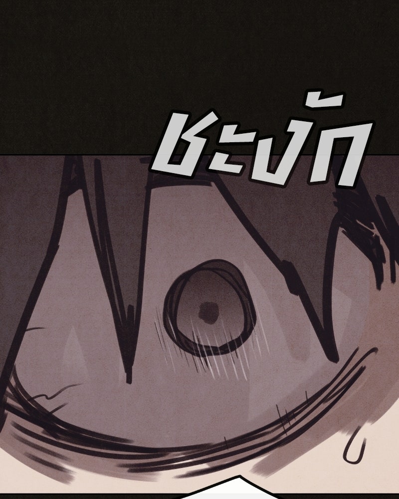 ล่าเลียนแบบ - หน้า 153