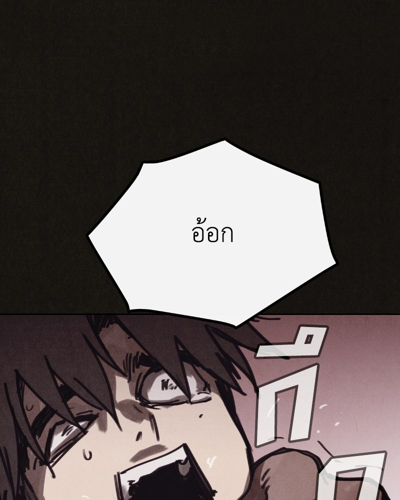 ล่าเลียนแบบ - หน้า 162