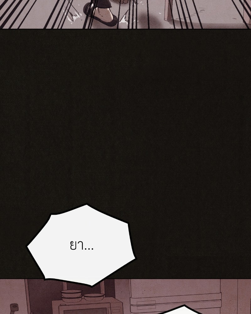 ล่าเลียนแบบ - หน้า 165