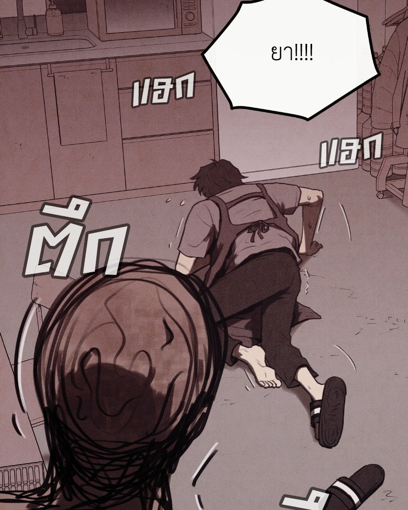 ล่าเลียนแบบ - หน้า 166