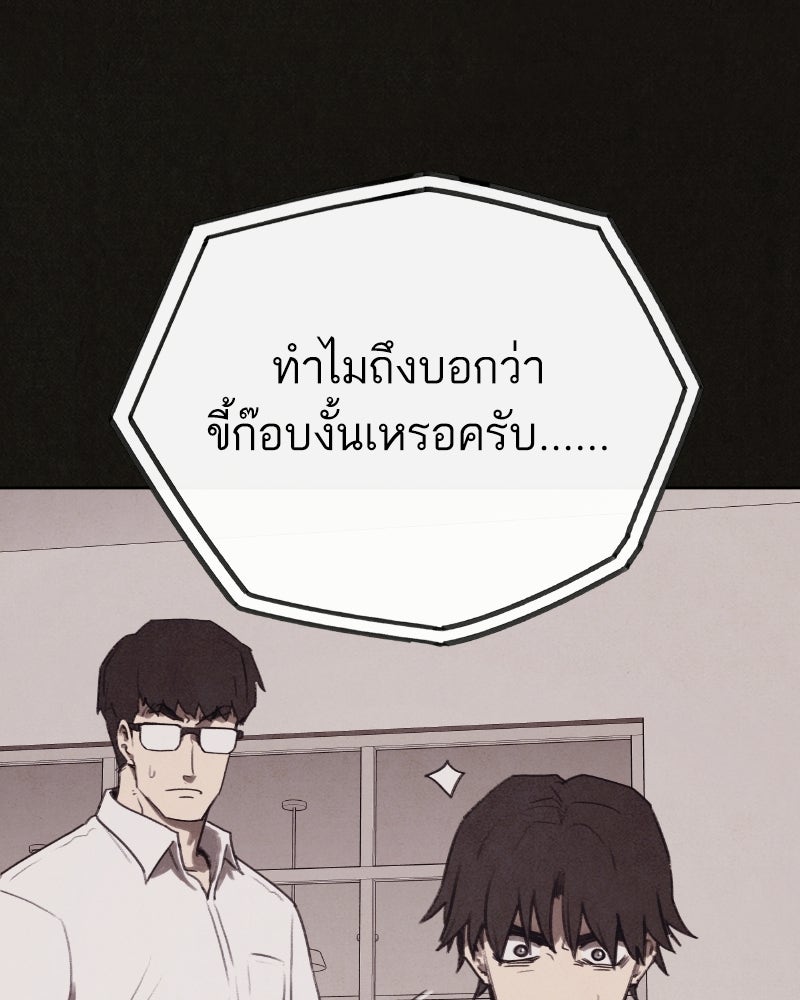 ล่าเลียนแบบ - หน้า 17