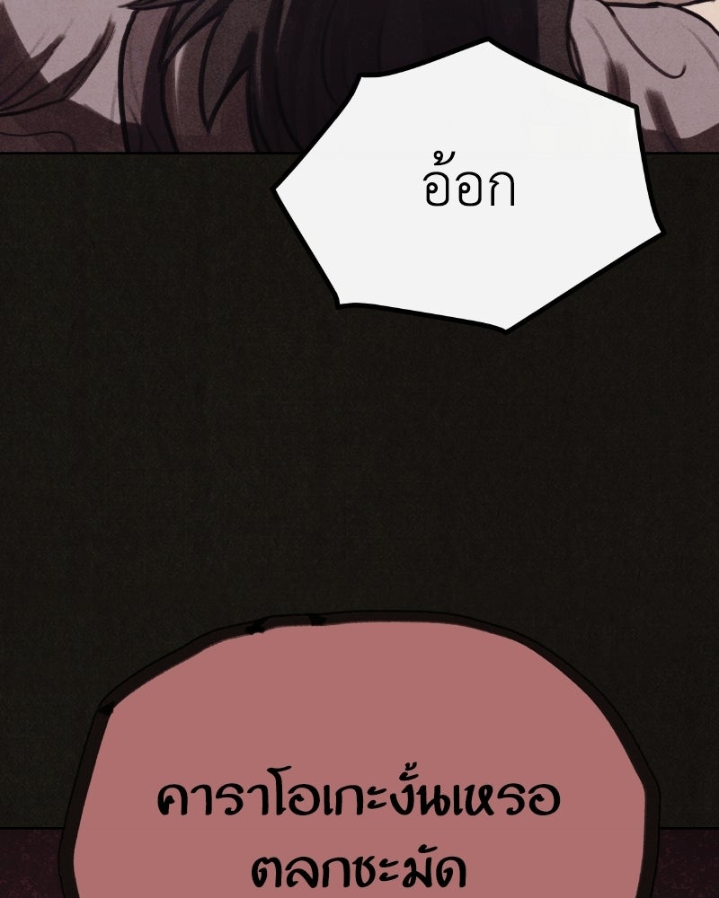 ล่าเลียนแบบ - หน้า 170