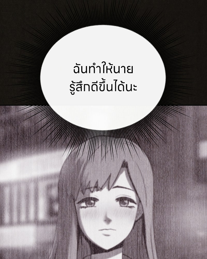 ล่าเลียนแบบ - หน้า 173