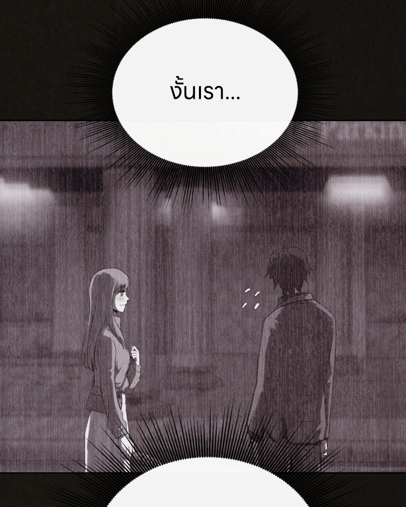 ล่าเลียนแบบ - หน้า 176