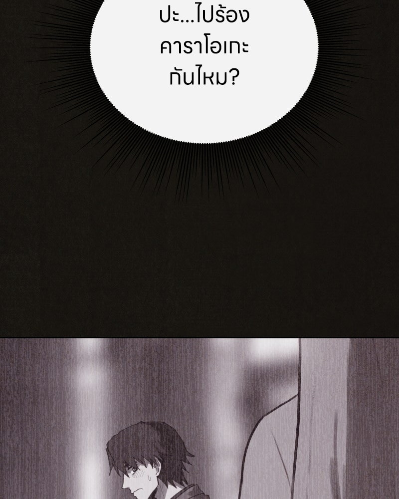 ล่าเลียนแบบ - หน้า 177