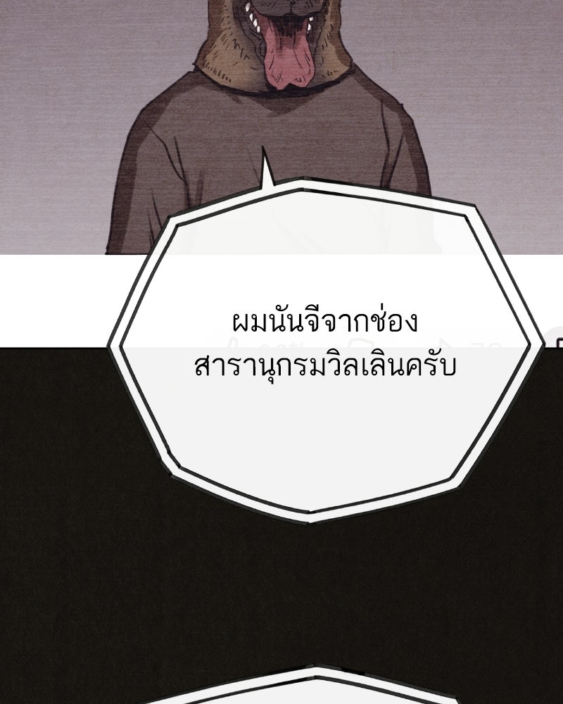 ล่าเลียนแบบ - หน้า 2
