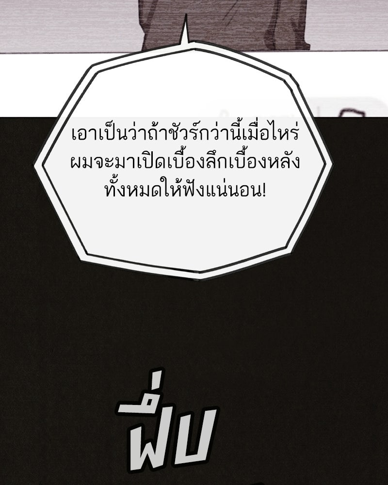ล่าเลียนแบบ - หน้า 20