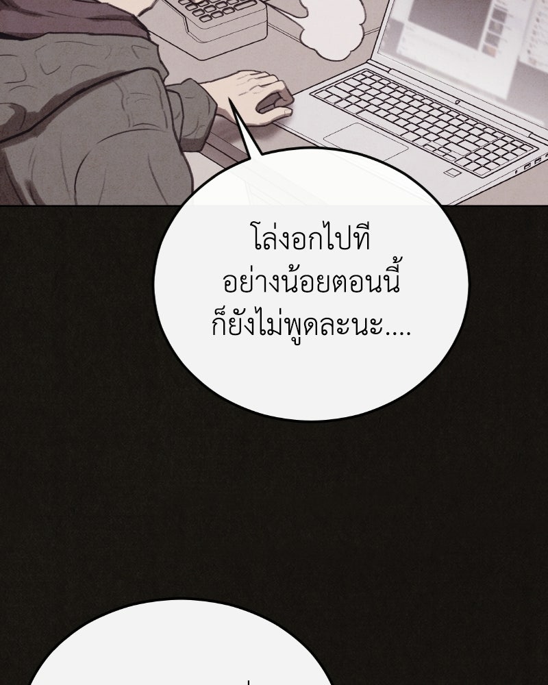 ล่าเลียนแบบ - หน้า 23