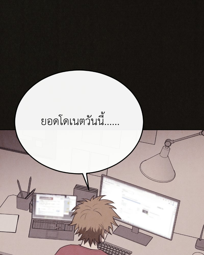 ล่าเลียนแบบ - หน้า 27