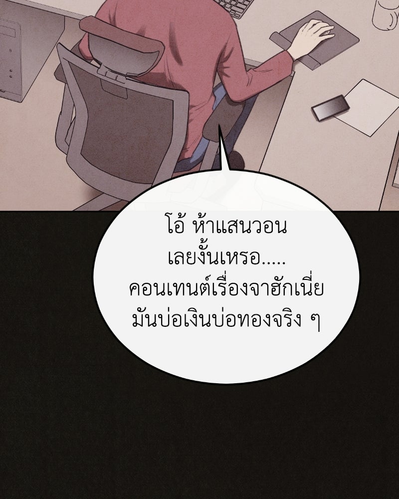ล่าเลียนแบบ - หน้า 28