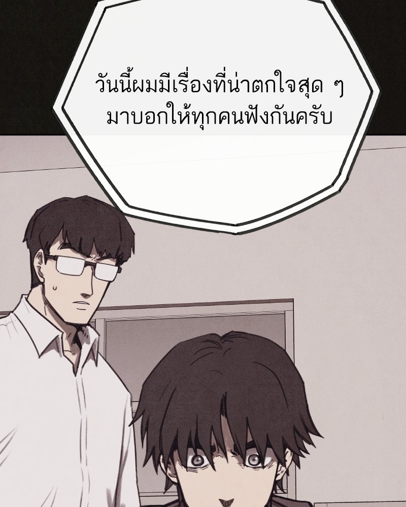 ล่าเลียนแบบ - หน้า 3