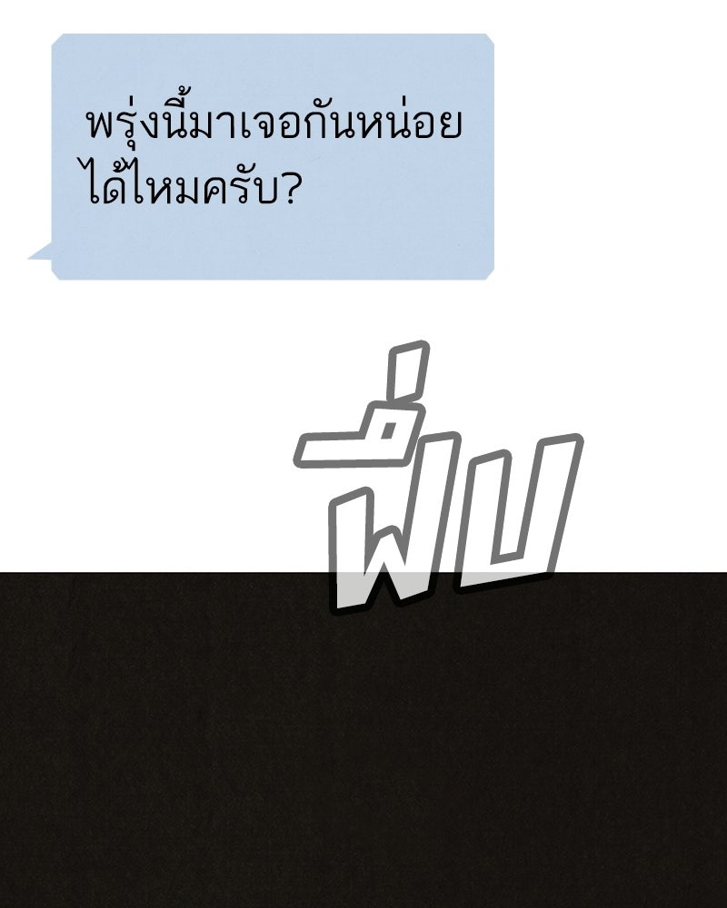 ล่าเลียนแบบ - หน้า 32