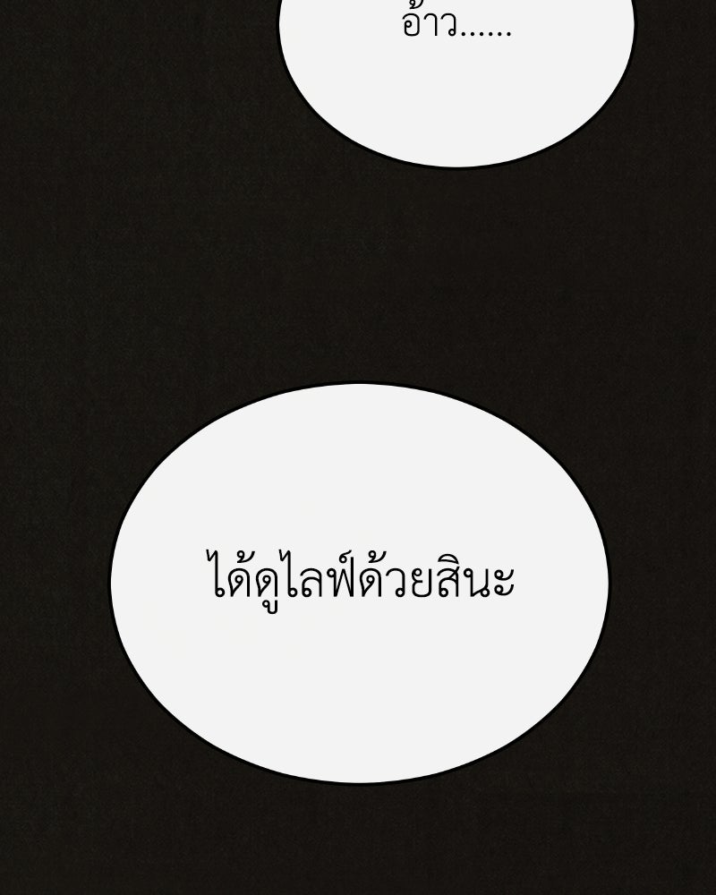 ล่าเลียนแบบ - หน้า 34