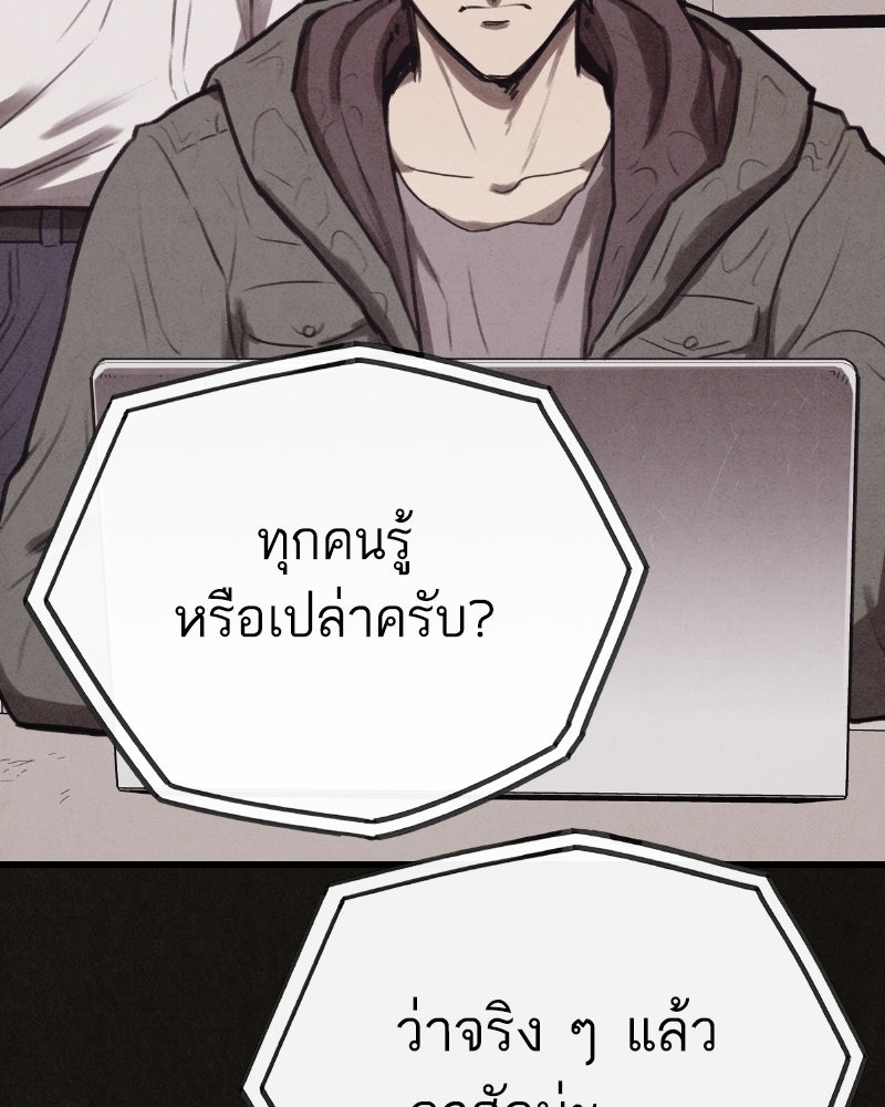 ล่าเลียนแบบ - หน้า 4