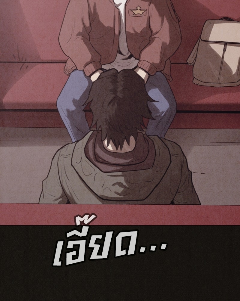 ล่าเลียนแบบ - หน้า 41