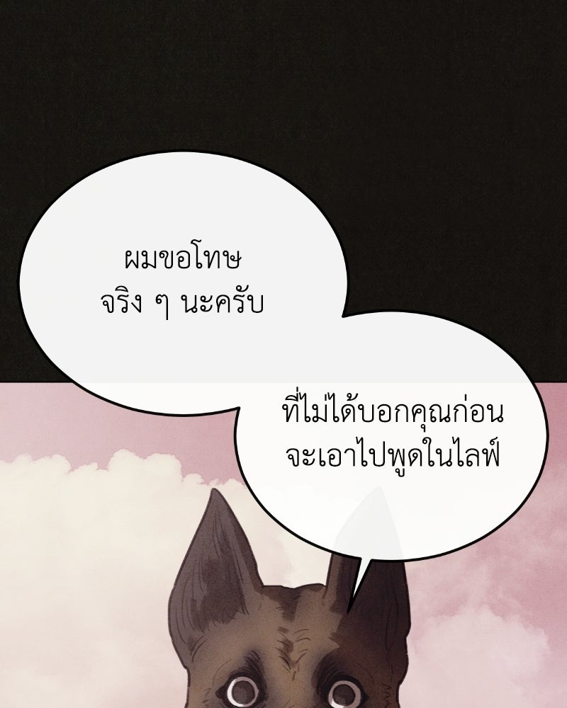 ล่าเลียนแบบ - หน้า 42
