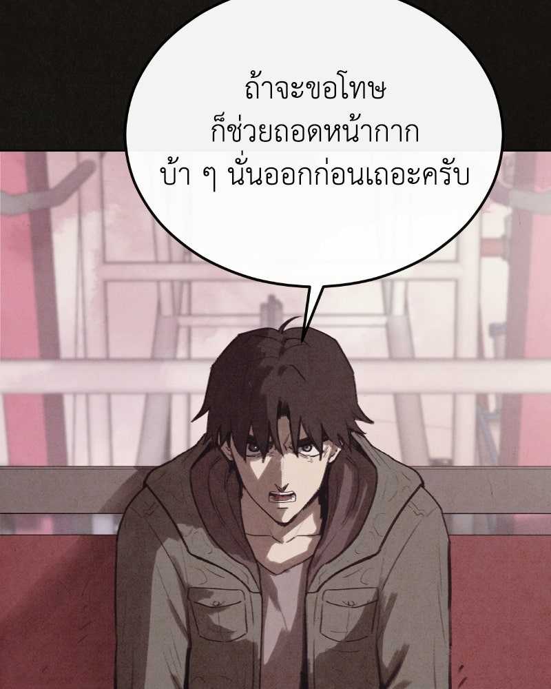ล่าเลียนแบบ - หน้า 44