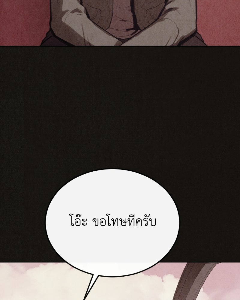 ล่าเลียนแบบ - หน้า 45