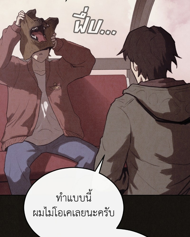 ล่าเลียนแบบ - หน้า 46